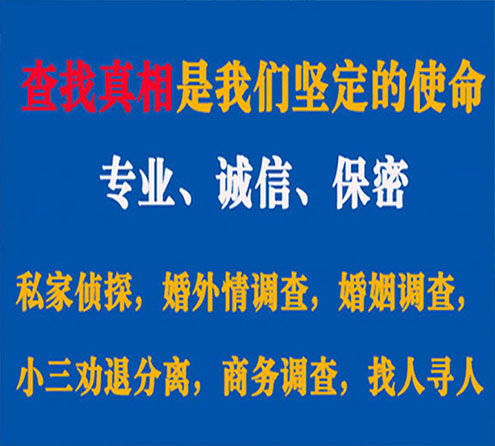 关于夹江锐探调查事务所